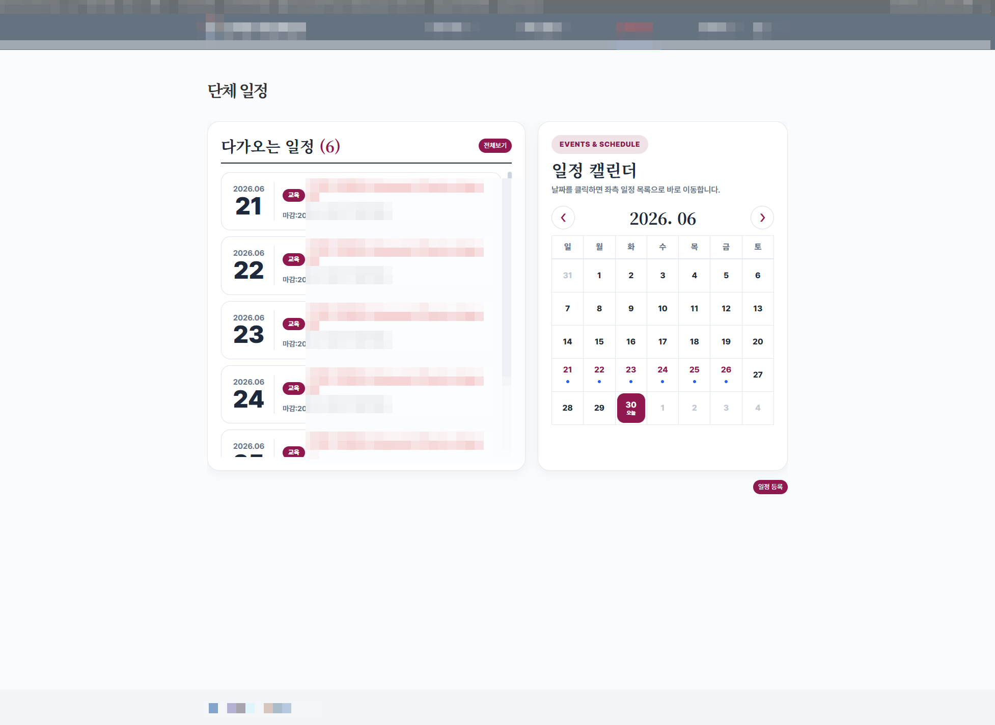 강의 트레이닝 일정 캘린더 예시